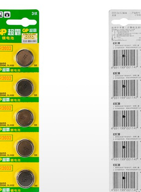 特价电子数显游标卡尺0-150 200 300专用 1.5V 3V钮扣电池 锂电池