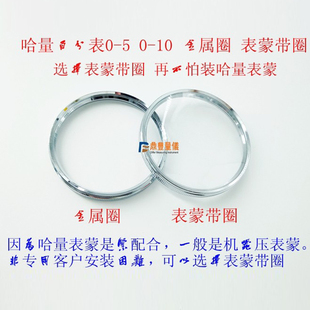 正品 10表蒙带圈 哈量广陆上量百分表0 金属圈 特价