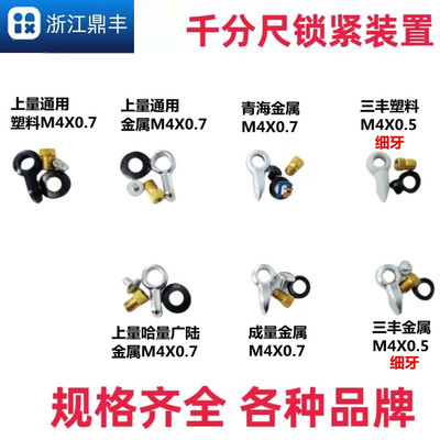 特价配件哈量青海广陆千分尺锁紧