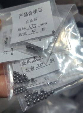 百分表钨钢球模数测头标准球