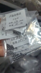 钨钢球合金球测头球模数测头球测量球标准球百分表齿轮千分尺预定