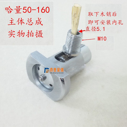 哈尔滨内径百分表主体总成测头