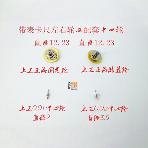 特价配件上工棱环桂林带表卡尺