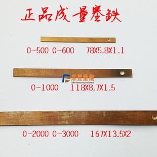 特价配件正品成量0-500 1000 2000数显游标带表卡尺塞铁铜片弹簧