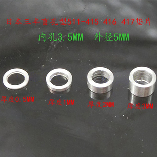 日本三丰盲孔内径百分表千分表垫片加长杆可换测头15-35-50-150配
