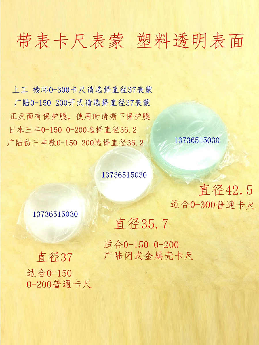 0-150 200 300 35.7 37 42.5