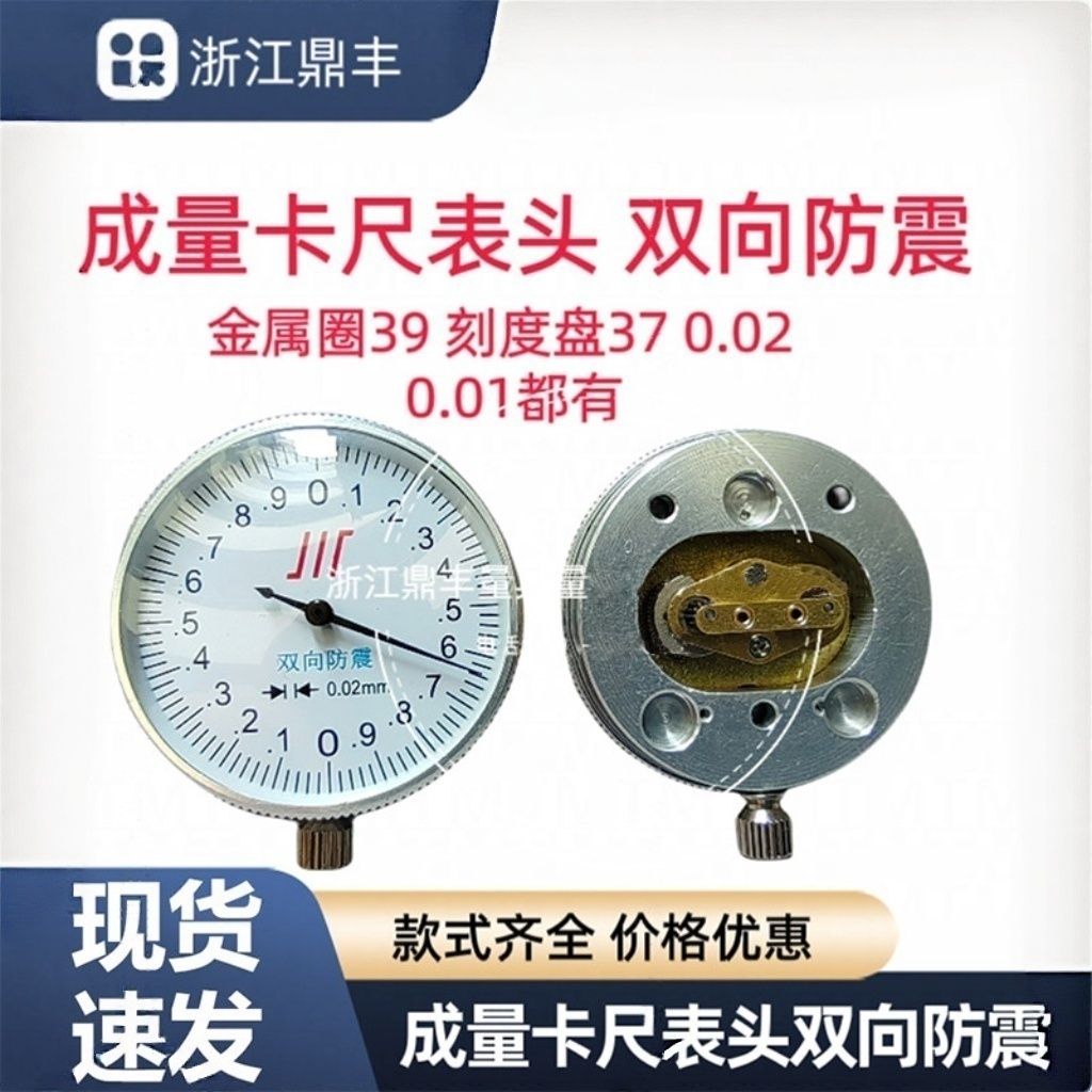 成量带表卡尺表头表芯表盘指针刻图片