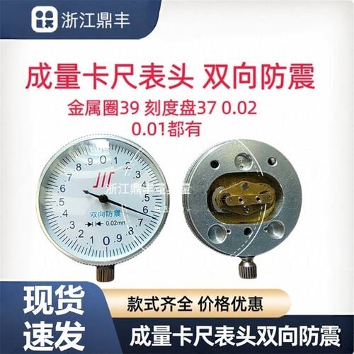 成量带表卡尺表头表芯表盘指针刻