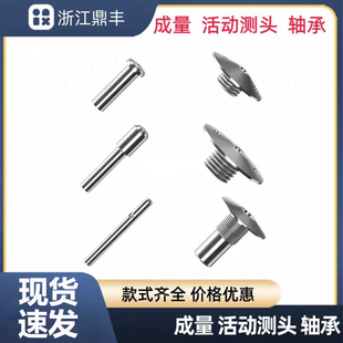 160新 成量内径量表百分表活动测头轴承测针护桥弹簧10