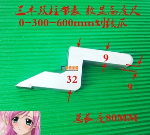 数显高度尺0 300 三丰双柱带表 特价 600mm合金划线爪高度尺划线头