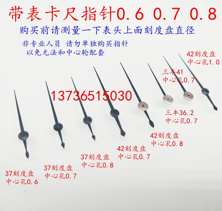 带表卡尺指针指示针表头上工成量