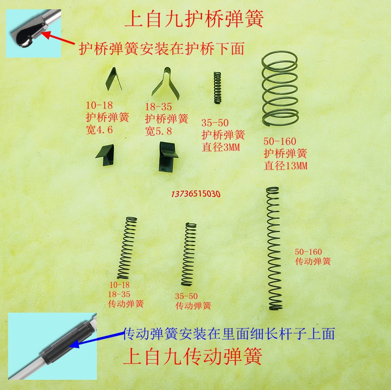 特价配件 上自九内径量表百分表弹簧片 护桥弹簧10-18-35-50-160 五金/工具 指示表 原图主图