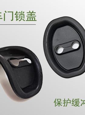 适用捷豹CT5CS10XELXFLEF-PACEF汽车门锁盖锁扣减震缓冲垫保护套