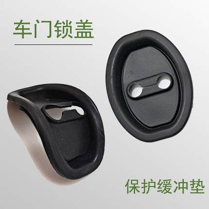 适用奔腾X40 X80 NAT B70S T55 T77T33B70车门减震垫片缓冲防撞贴