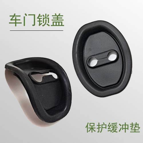 思皓车门减震垫片A5X8PLUS爱跑X6X4X7花仙子防撞贴汽车用品神器垫