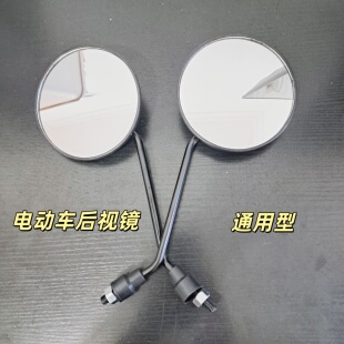 适用于极核AE5I PRO后视镜电动车反光镜通用型配饰倒车镜改装