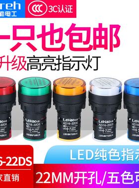 LED电源指示灯220v AD16-22DS通用信号灯12v24v 380v红绿黄蓝白