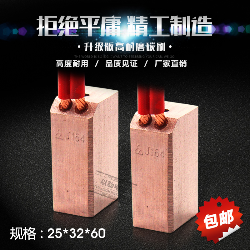 耐磨发电机碳刷直流电机电刷