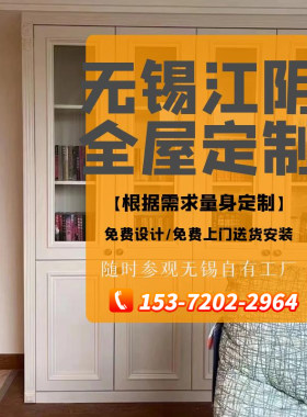 江苏工厂全屋定制衣柜橱柜