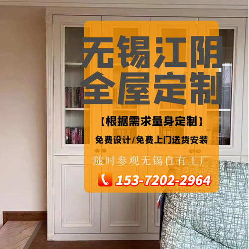 江苏工厂全屋定制衣柜橱柜