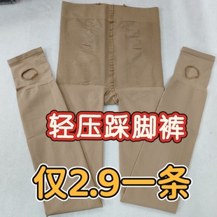 袜踩脚紧身肤色肉色瘦腿轻压防勾丝弹力 裤 光腿神器打底裤 春秋款