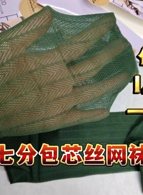 包芯丝打底裤女外穿超薄款七分裤夏高腰弹力新款糖果色网袜7分裤