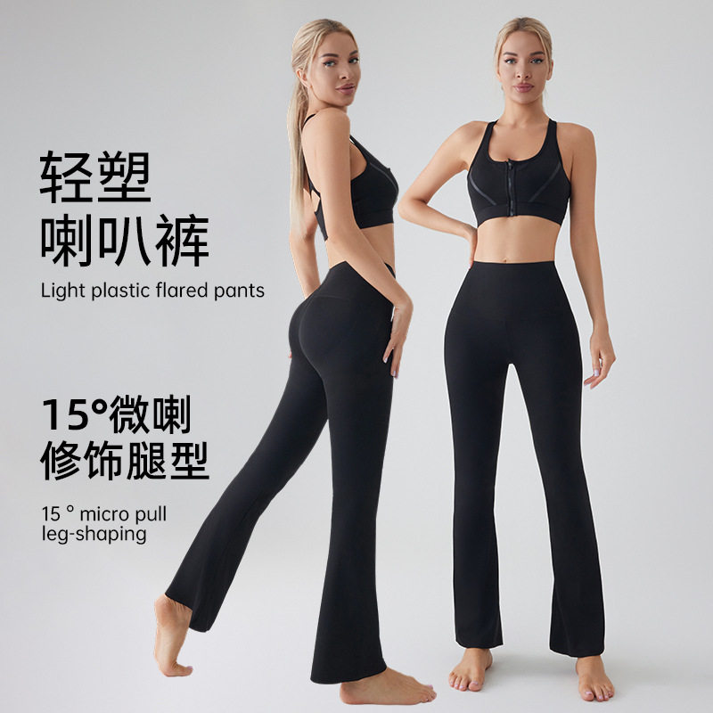 裸感微喇高腰提臀喇叭裤女春夏高弹垂感休闲瑜伽裤紧身百搭阔腿裤
