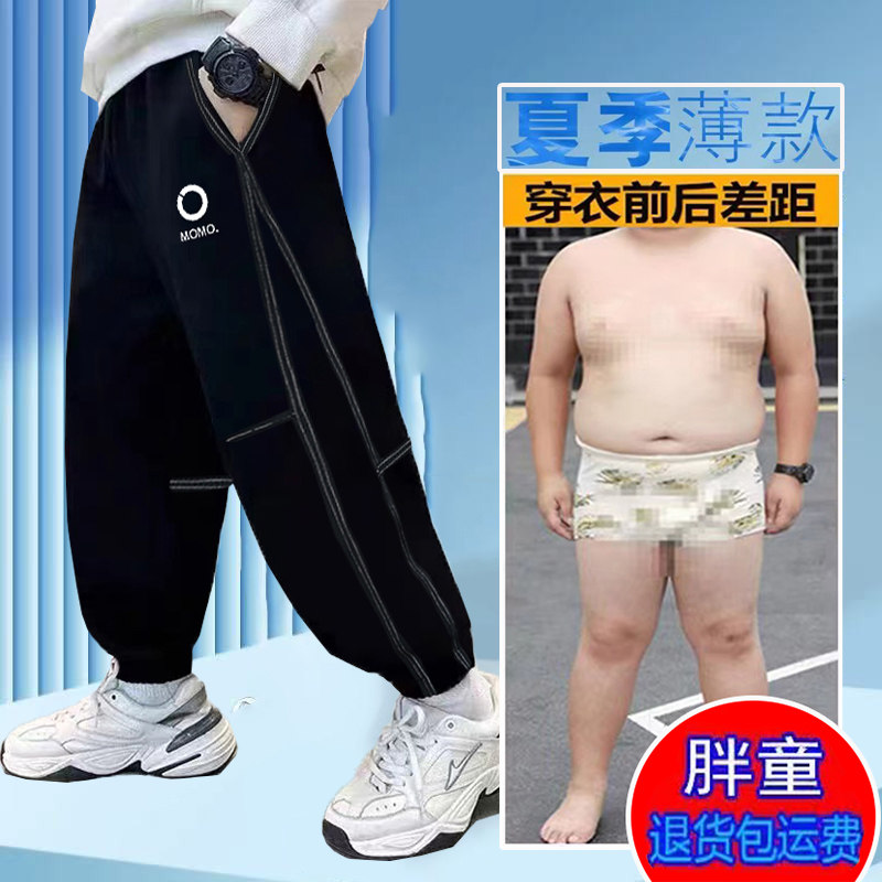 胖男童裤子夏季薄款2025新款裤子