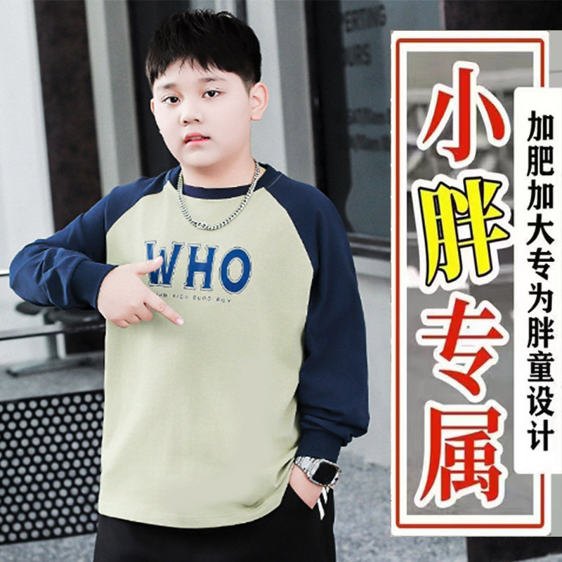 胖男童加肥加大打底衫纯棉春秋款卫衣/绒衫