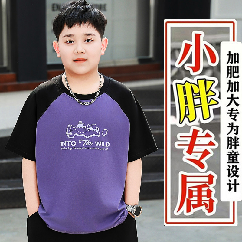 胖男童纯棉t恤夏装中大童加肥加T恤