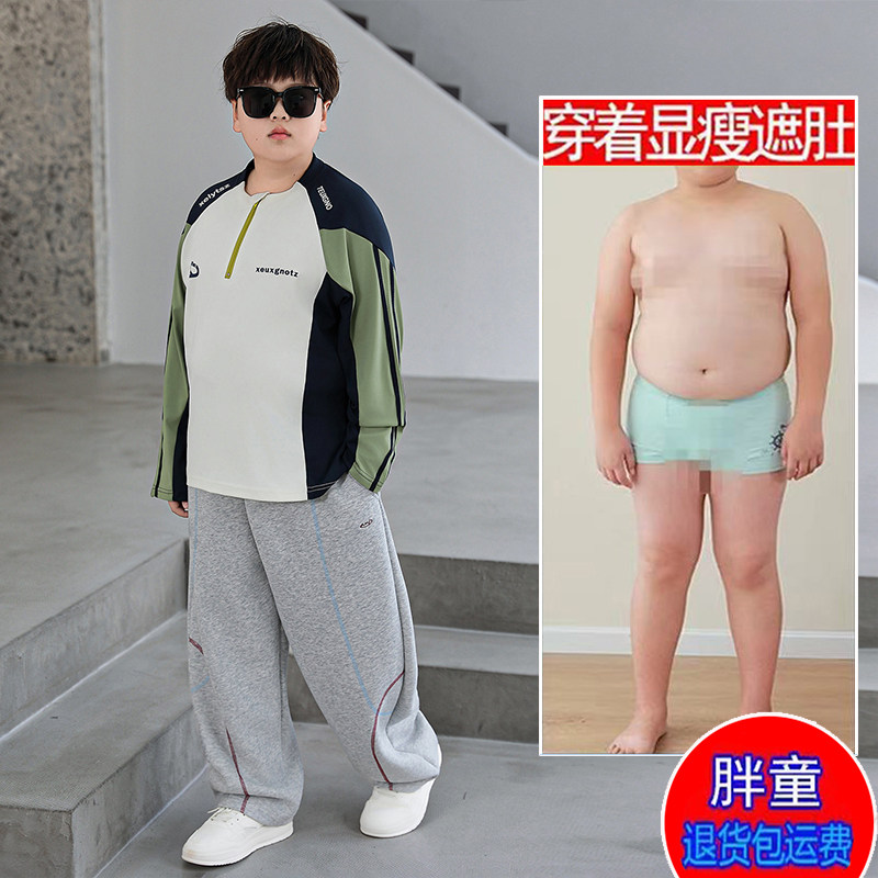 胖男童套装加肥加大春秋新款男孩宽松洋气打底衫两件套大童运动服