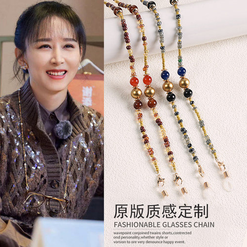 妻子的浪漫旅行胡静同款眼镜链串珠珍珠太阳镜挂脖链眼镜挂绳挂链