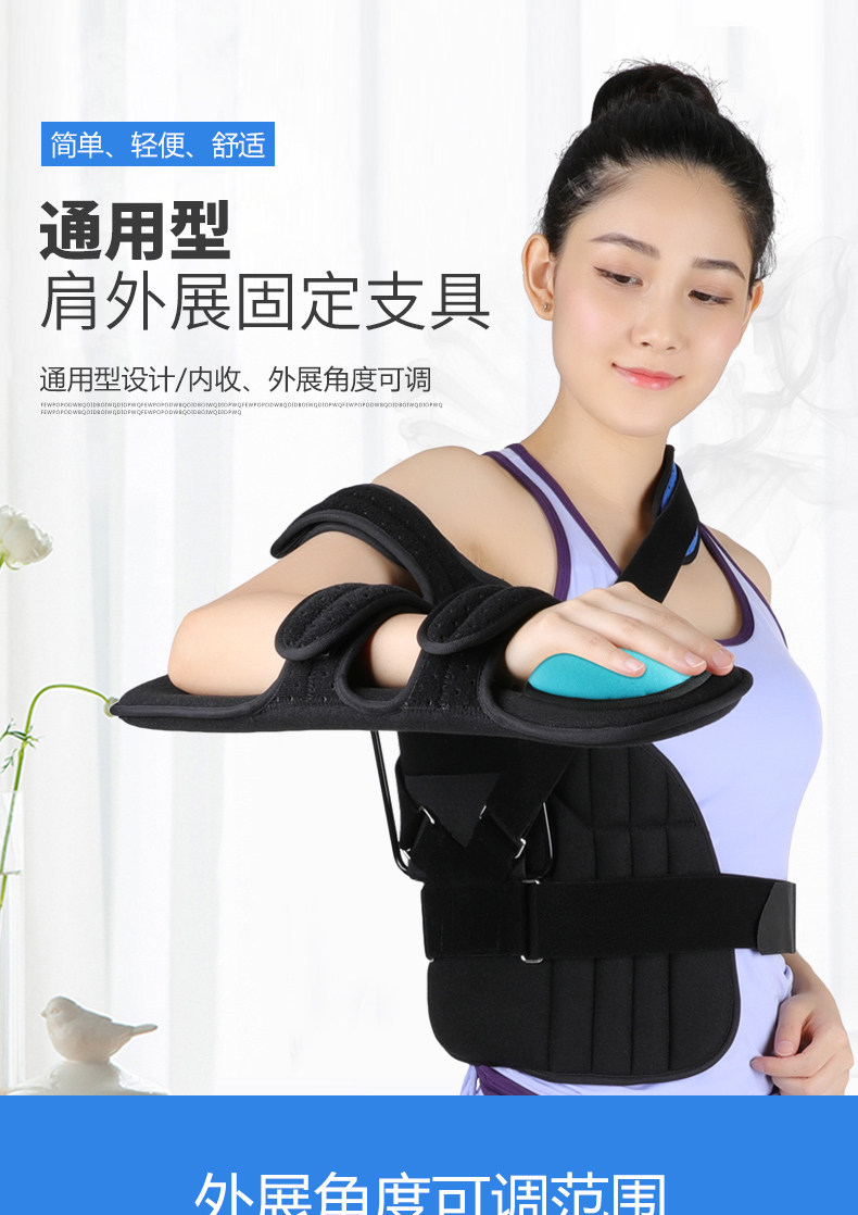 ober肩外展固定支具支架矫形器肩关节肱骨固定护具手臂骨折术康复