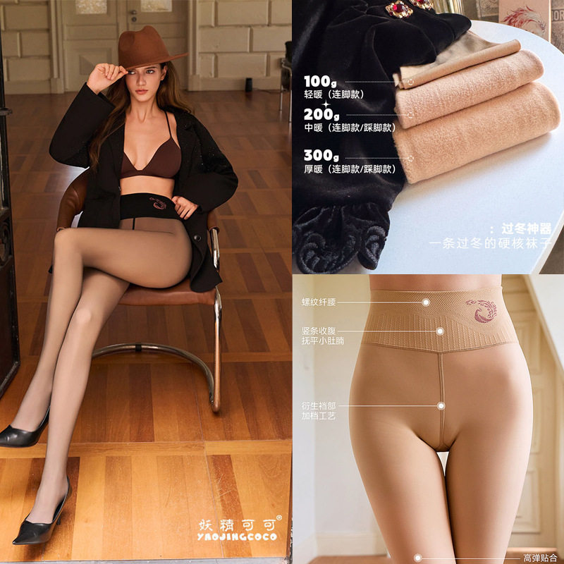 妖精可可凤凰高透水光袜女秋冬加绒光腿超逼真黑透肤连裤袜子