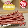 買三送壹它它新零食Touchdog北海道雞肉條110g狗狗泰迪超愛純肉訓