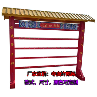 防腐木许愿牌架子寺庙室外许愿亭祈愿墙祈祷架姻缘亭挂牌展示架子