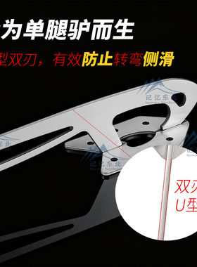 国际标准单腿驴专用冰刀适用于单腿驴双刃U型刀防侧滑专业冰刀