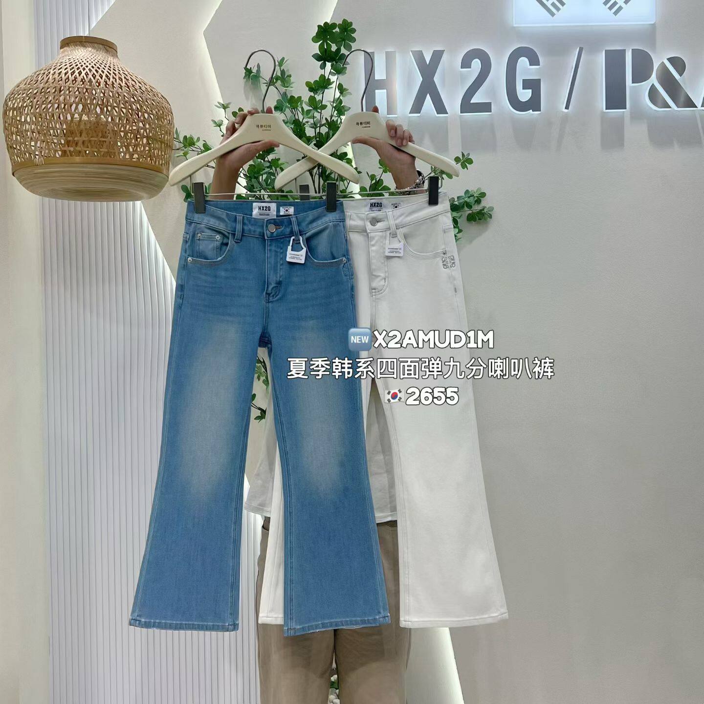 2026夏季新款简约百搭高腰显瘦直筒白色九分轻奢风微喇叭牛仔裤女