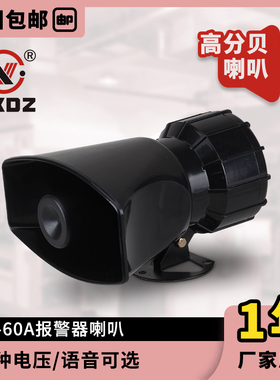 ZXDZ中厦电子BJ-60A60W130分贝大功率声音电笛喇叭蜂鸣报警器220v