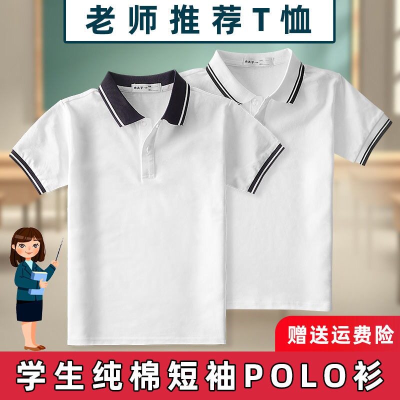校服夏季短袖T恤小学生初中生儿童白色polo衫学院风翻领上衣特价