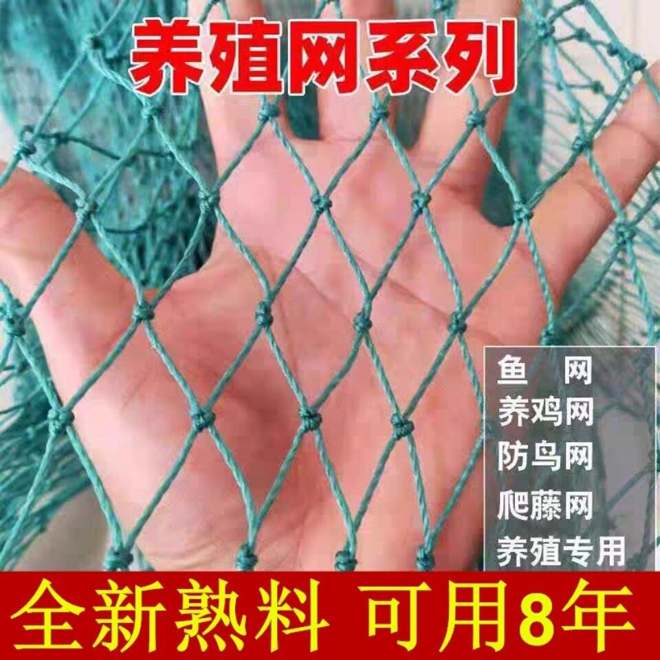 渔网防护尼龙塑料网包邮养殖网