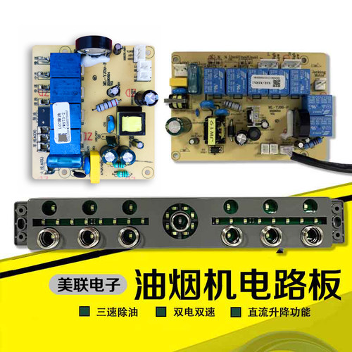 油烟机配件通用型除油
