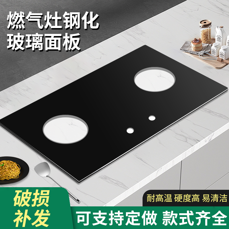 燃气灶钢化玻璃嵌入式黑色