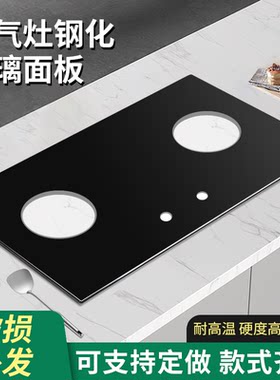 燃气灶钢化玻璃嵌入式黑色