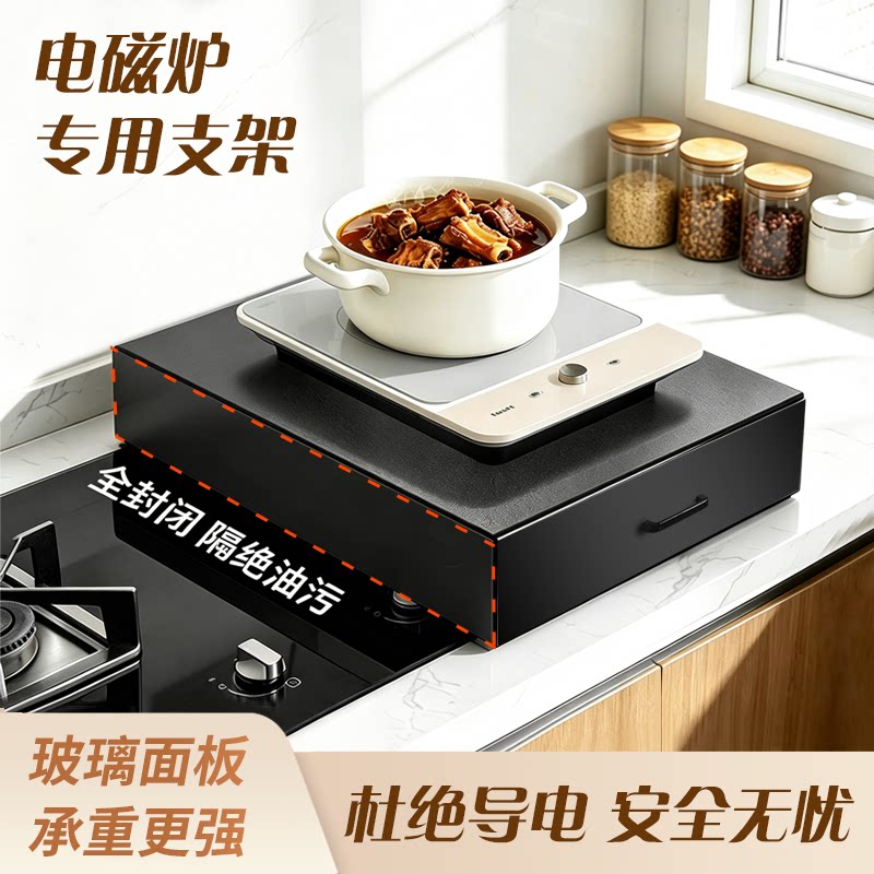 燃气灶盖板电磁炉灶支架置物板图片