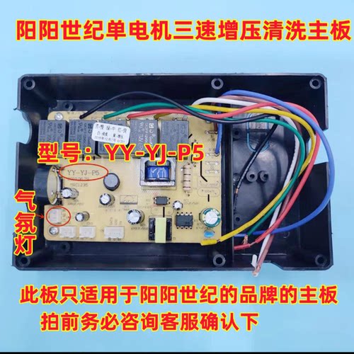 油烟机电路板创惠安森科标品研