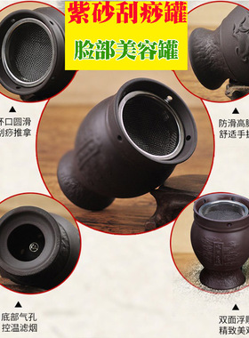 艾灸紫砂面部家用陶瓷罐熏器具