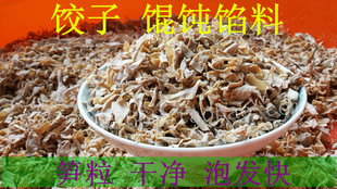 高山新款笋干碎馄饨饺子馒头包子馅料日晒嫩笋块笋粒笋衣碎末500g