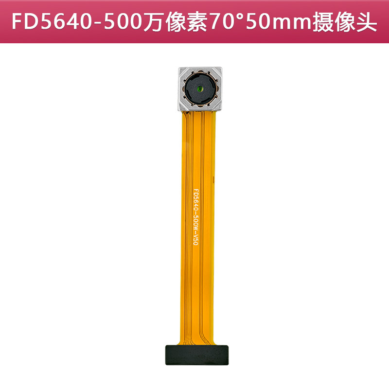OV5640 카메라 모듈 AF 500W HD 자동 줌 카메라 모듈 제조업체