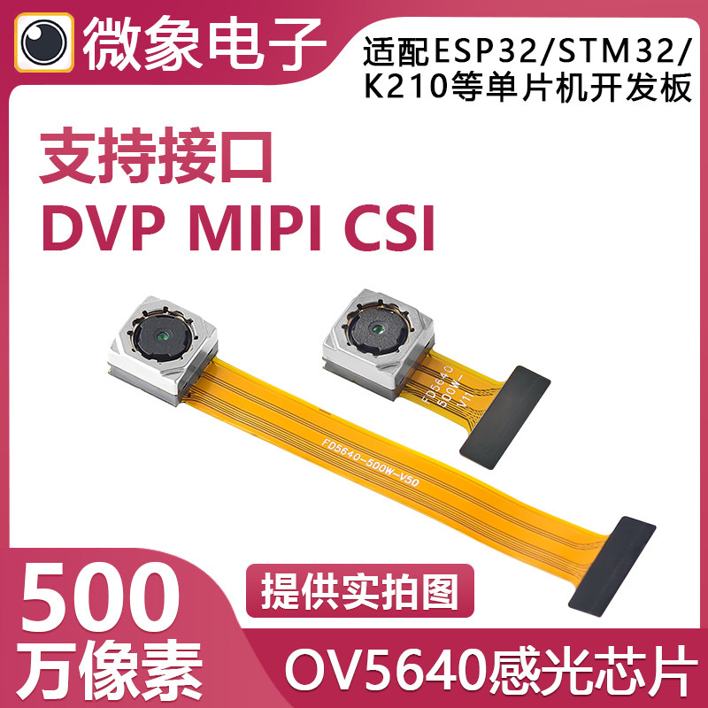 Original OV5640 camera module AF 500W high-definition automatic zoom camera module manufacturer